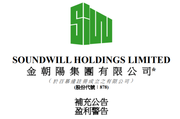 天数智芯上市在即:招股价144.6港元 市值约354亿港元