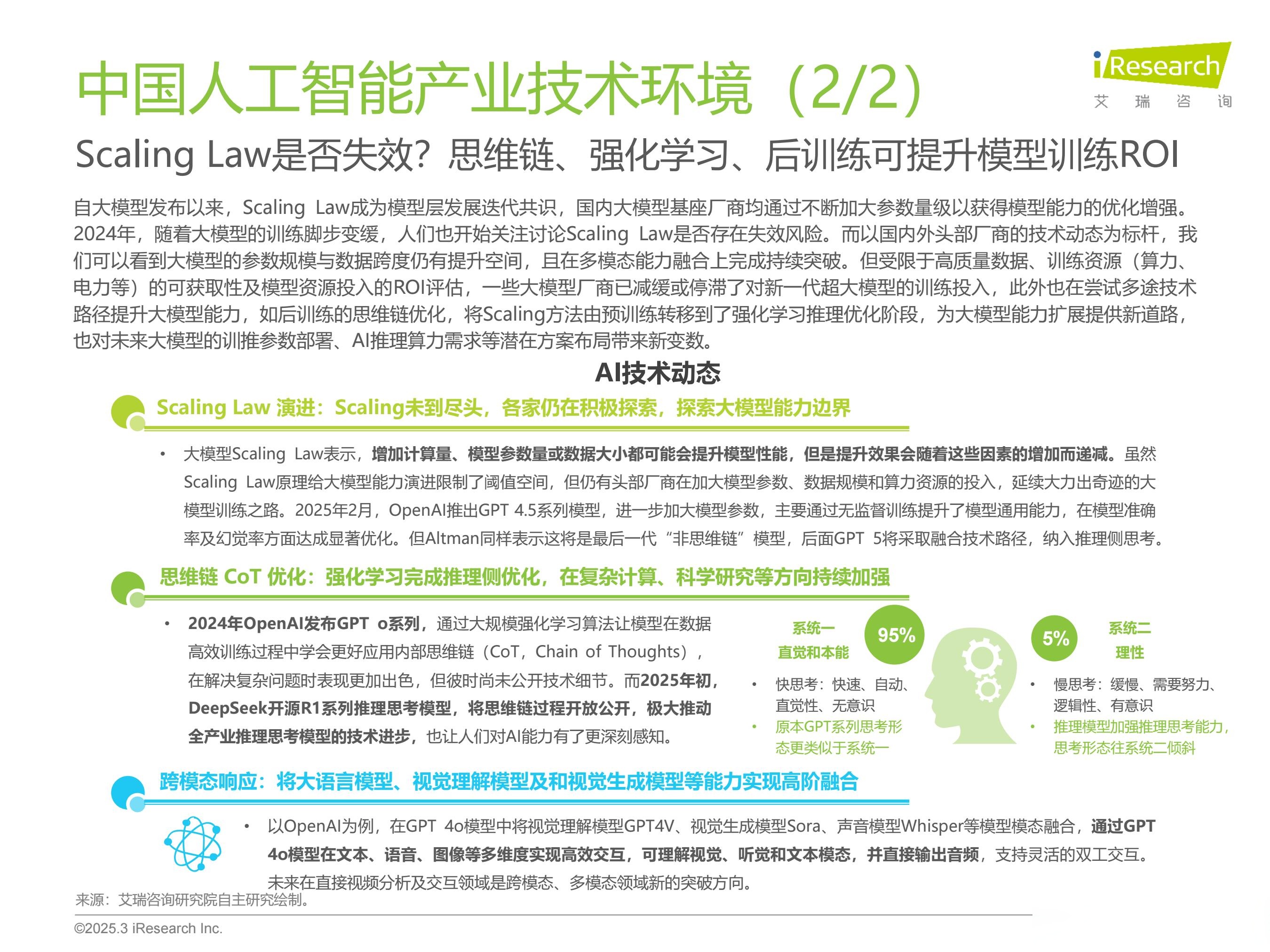 中兴通讯崔丽:AI应用触及产业深水区,价值闭环走向完备