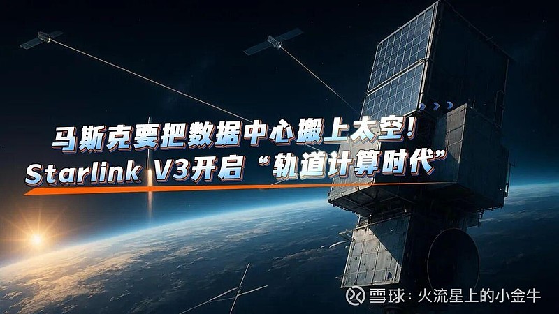 推动AI在太空应用——探访“三体计算星座”指挥中心