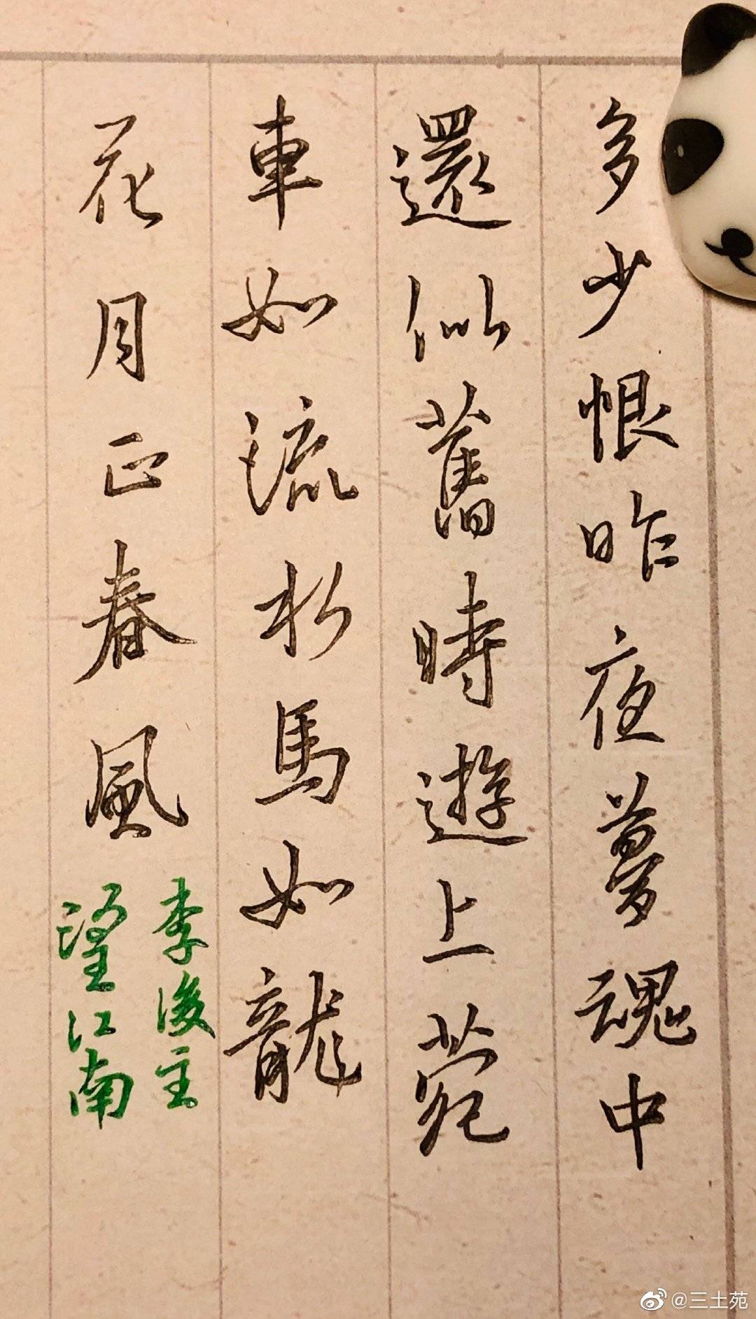 “一”见中国|从一块屏到万种境