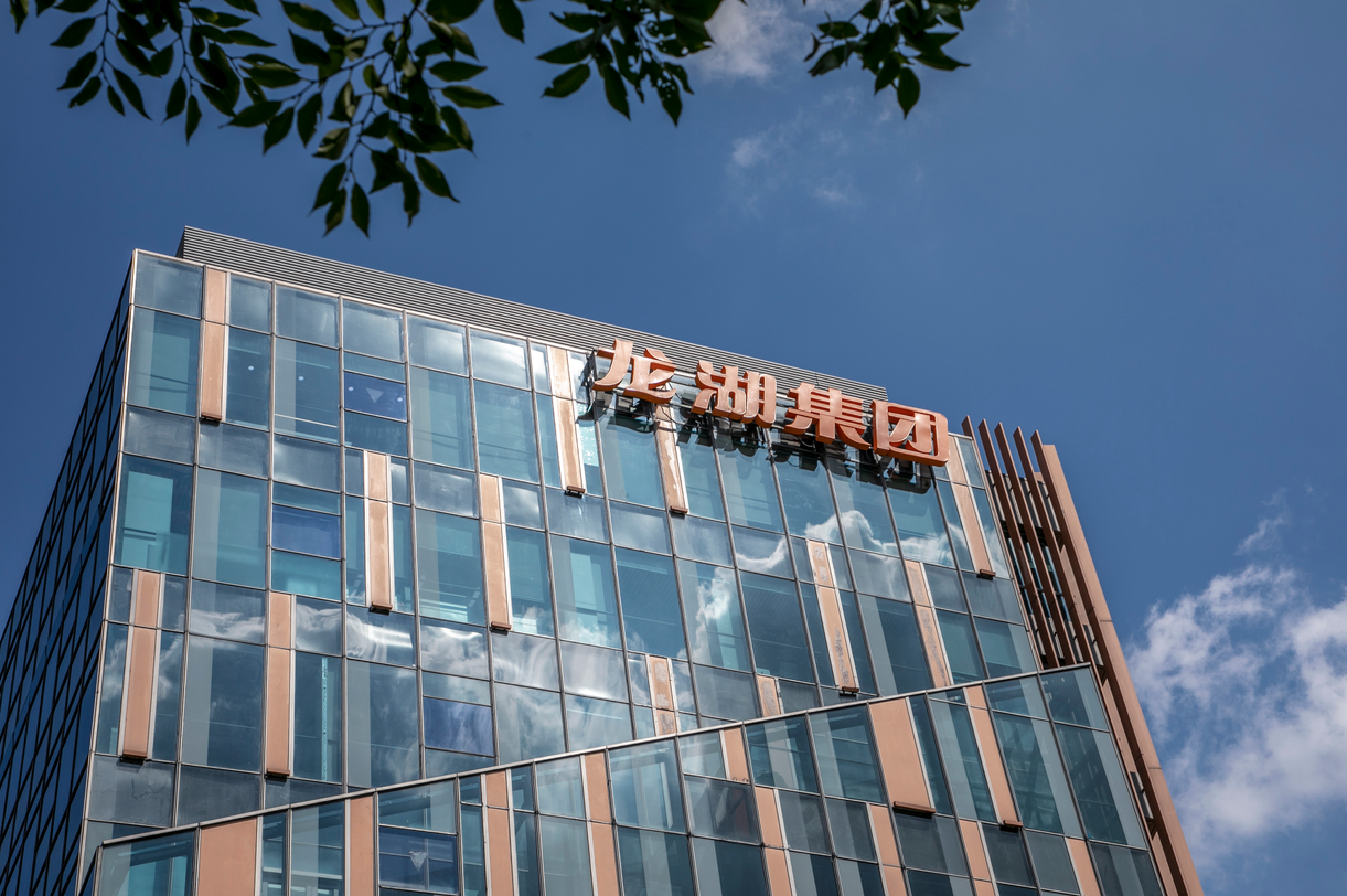 龙湖集团完成10亿元“21龙湖02”本息兑付