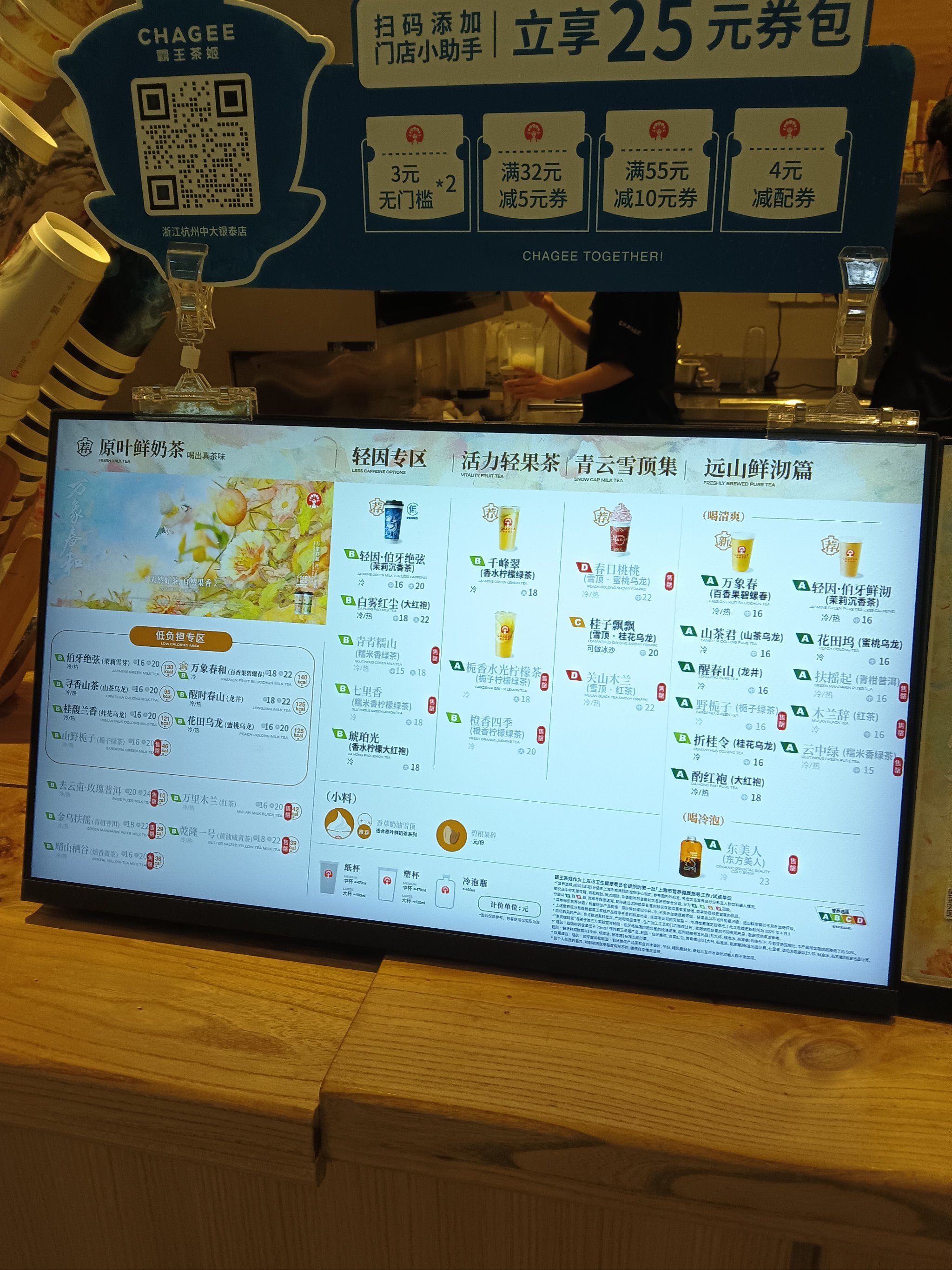 霸王茶姬“手打奶茶”处理结果:门店无限期停业整顿,员工辞退