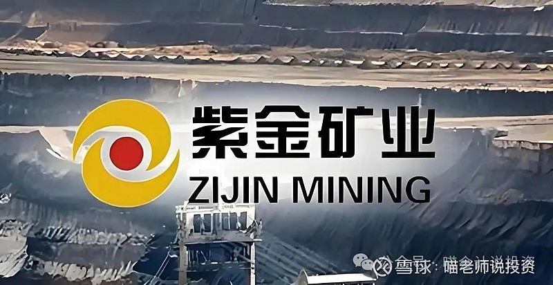 市值冲至全球矿业第二，紫金矿业开启万亿时代