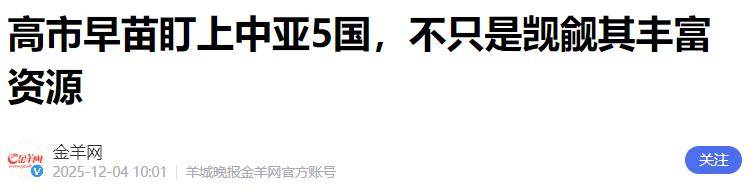 铜业超级周期下的中国力量:五矿资源如何下好全球资源棋?