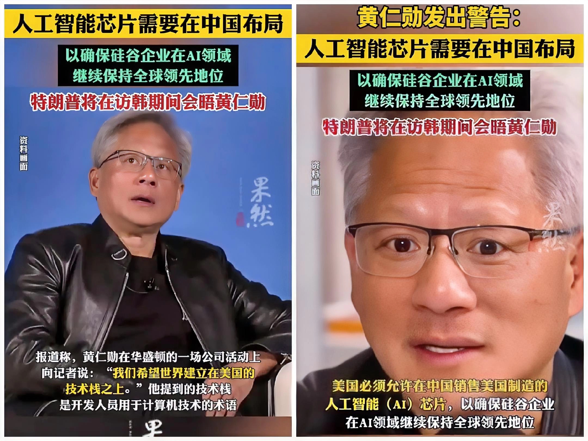 黄仁勋称“今年将非常好”:将持续投资上下游和合作伙伴,要为中国市场做贡献要加入竞争