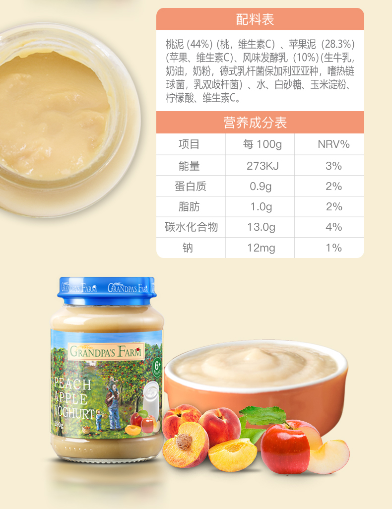 “爷爷的农场”谋求IPO：全华班广州创立的“欧洲国民辅食品牌”，实控人公司每年收数百万广告费颁奖背书