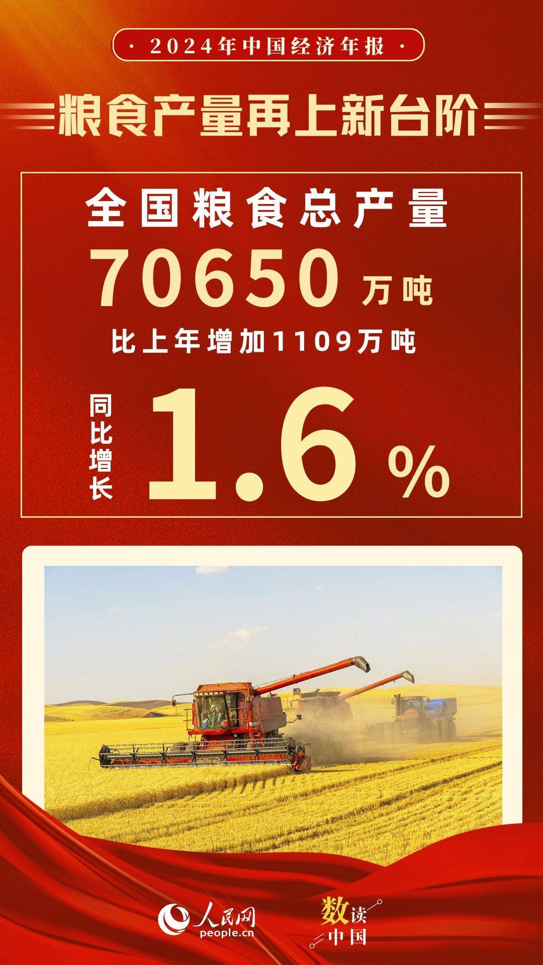 新华社权威速览|数读知识产权强国建设