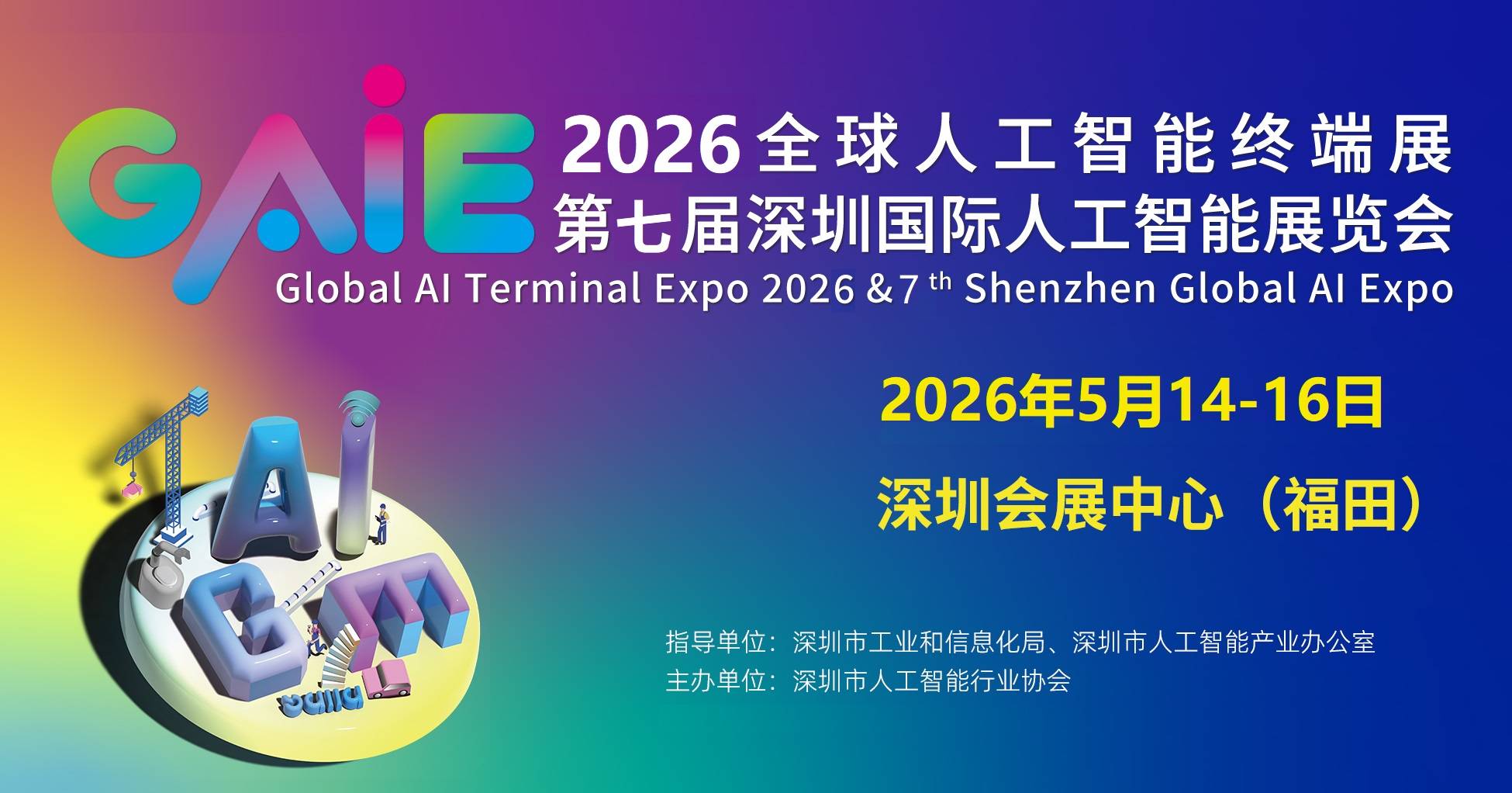 CES 2026见证AI生态变局，中国厂商跻身全球核心阵营