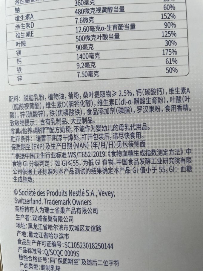 21独家｜嘉必优回应雀巢奶粉召回：相关原料检测中，尚未出结果