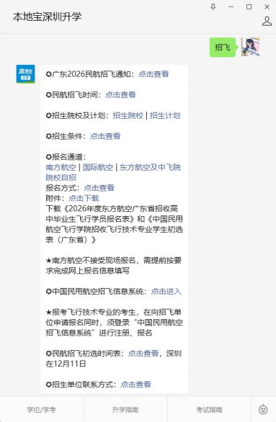 机票要涨？2026民航关键词：整治“内卷”，加码低空，国产化