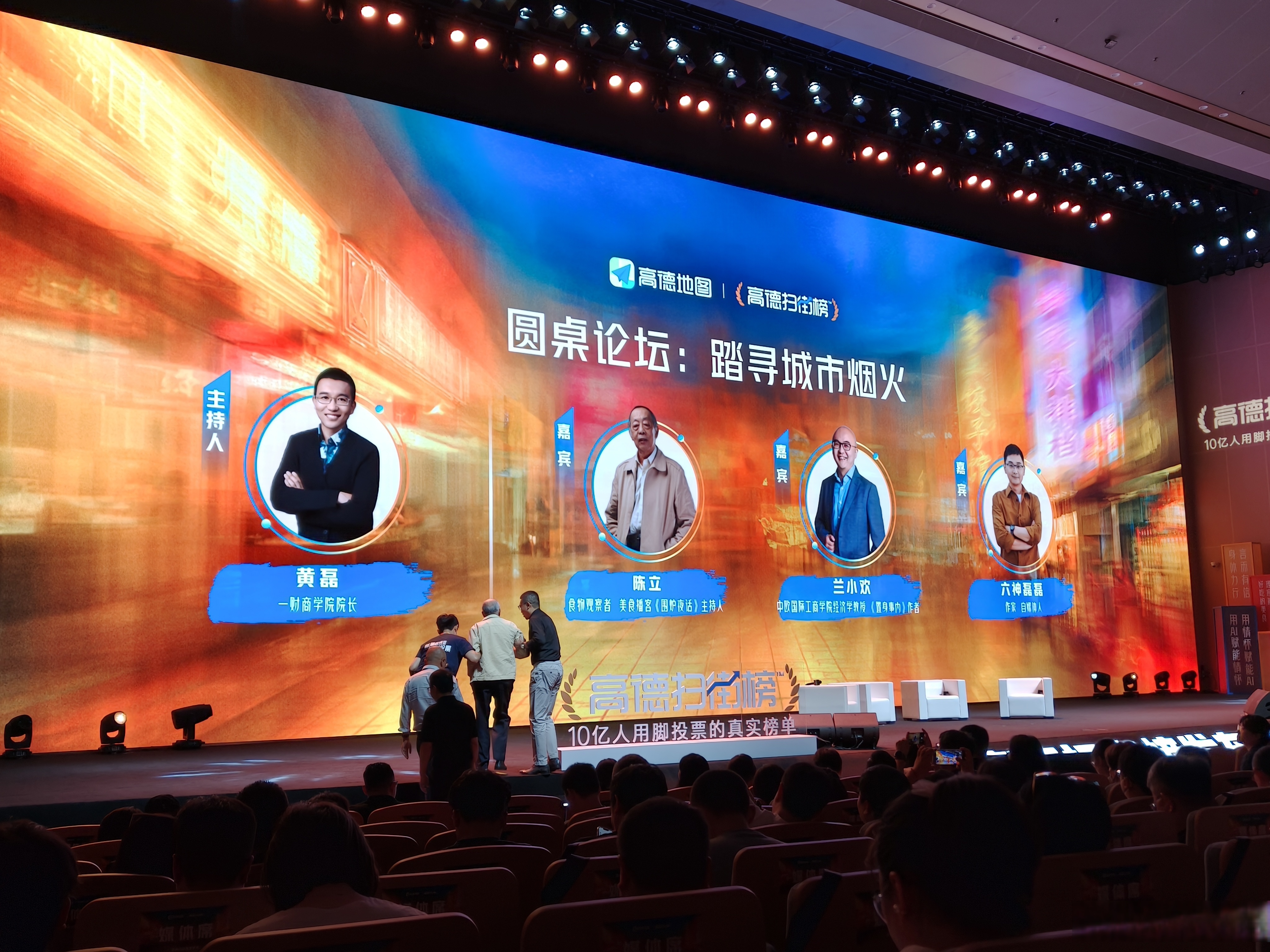 高德扫街榜上线百日扩容：引入世界模型，加码到店业务