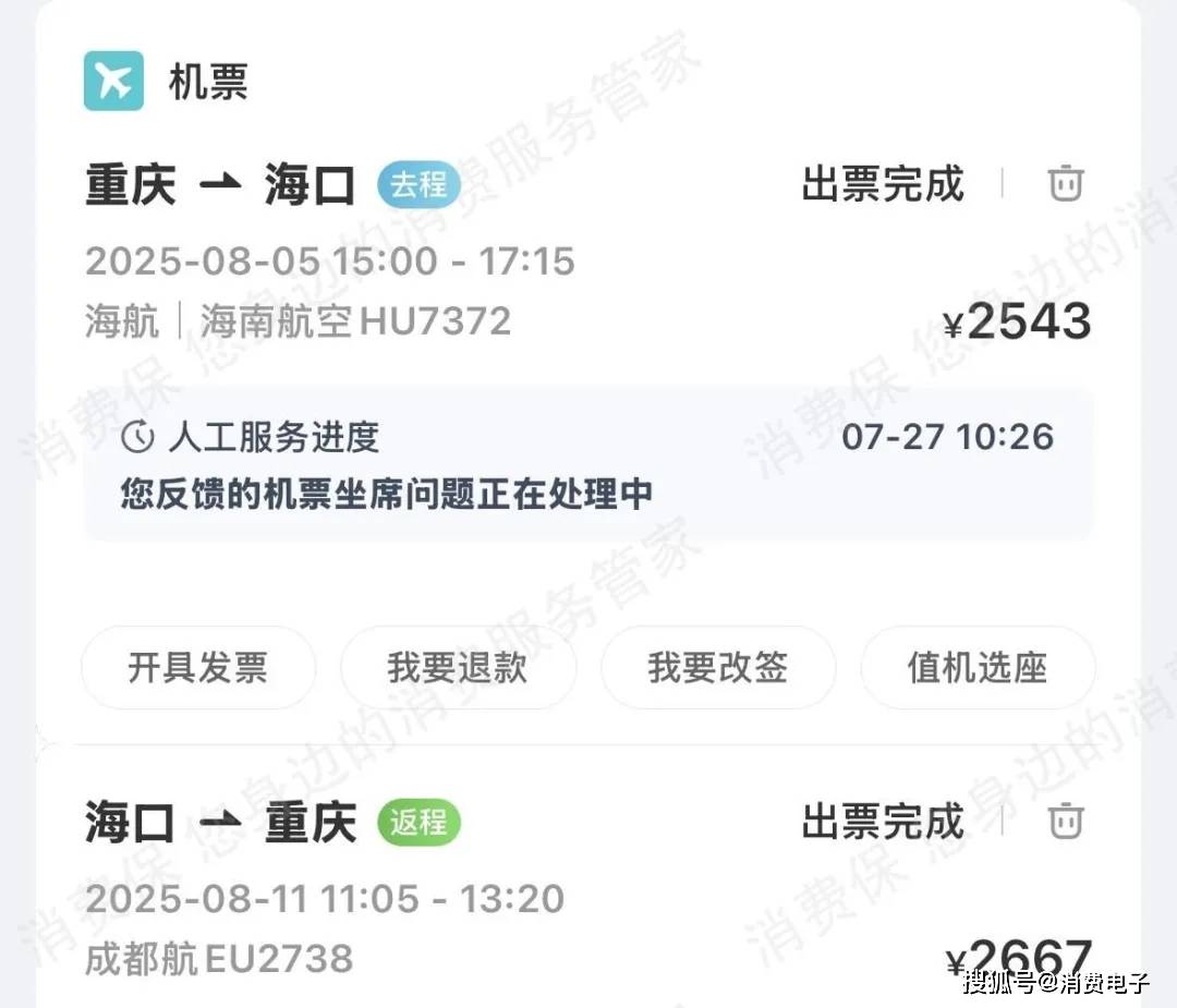 超低价机票概率变低：民航深入整治“内卷式”竞争丨消费参考