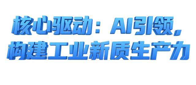 蝉联最高A级评价，卡奥斯连续七年位居国家级双跨平台首位