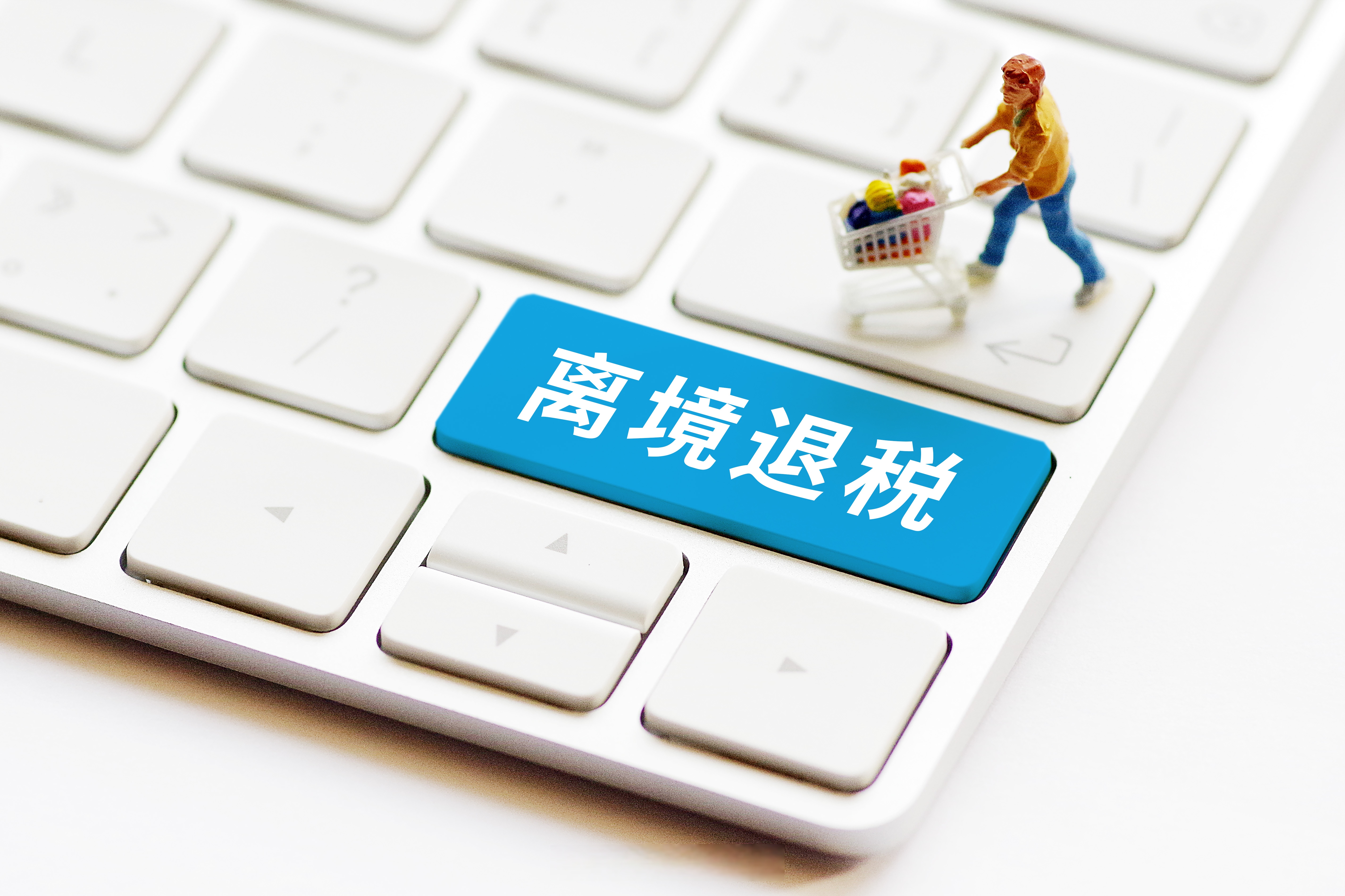 今年4月1日起,光伏产品增值税出口退税取消!