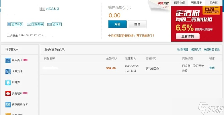 网易前梦幻事业部负责人离职；世纪华通回购3亿元股份丨游戏周报