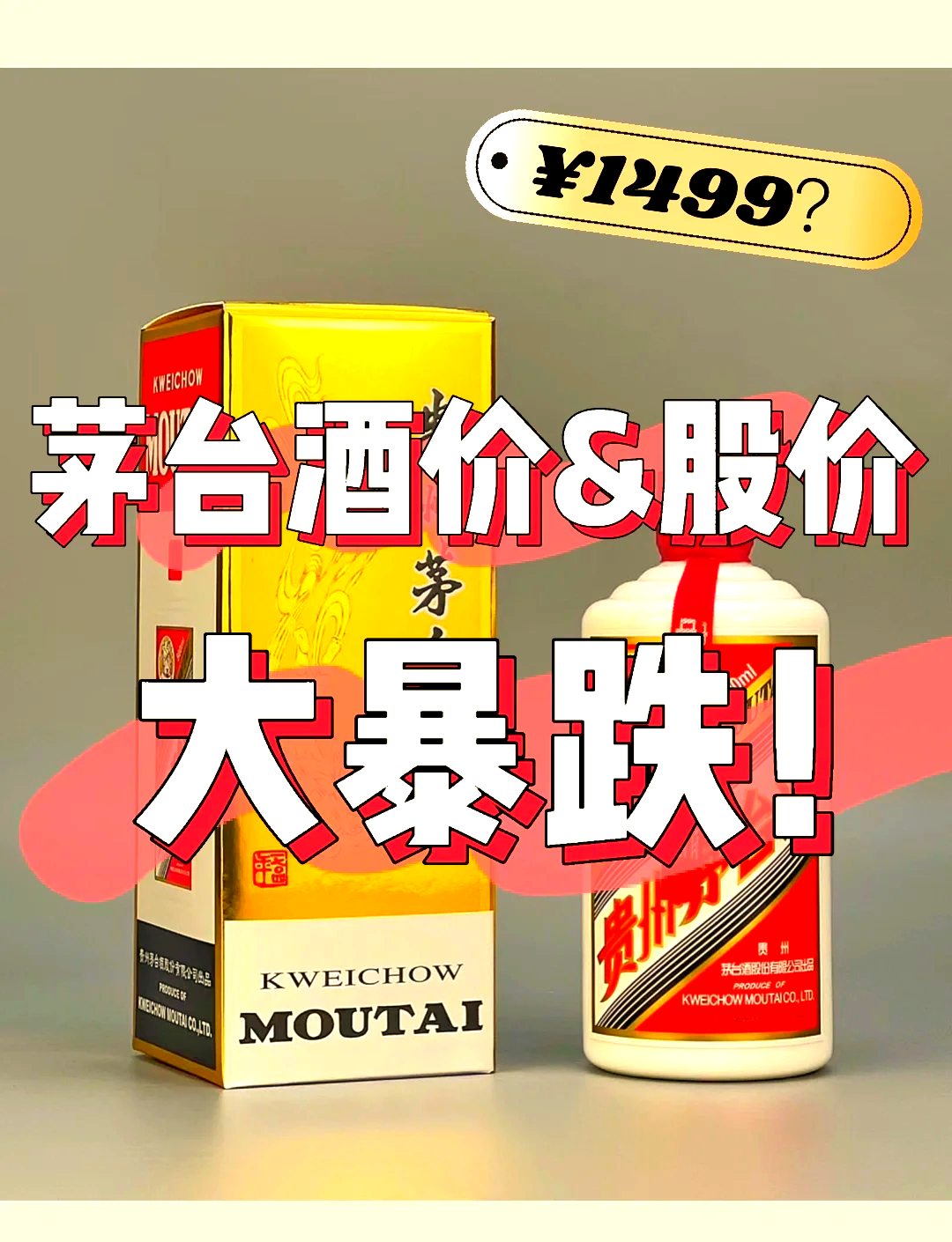 茅台安抚经销商：i茅台不增供给量 产品调价留出利润｜观酒周报