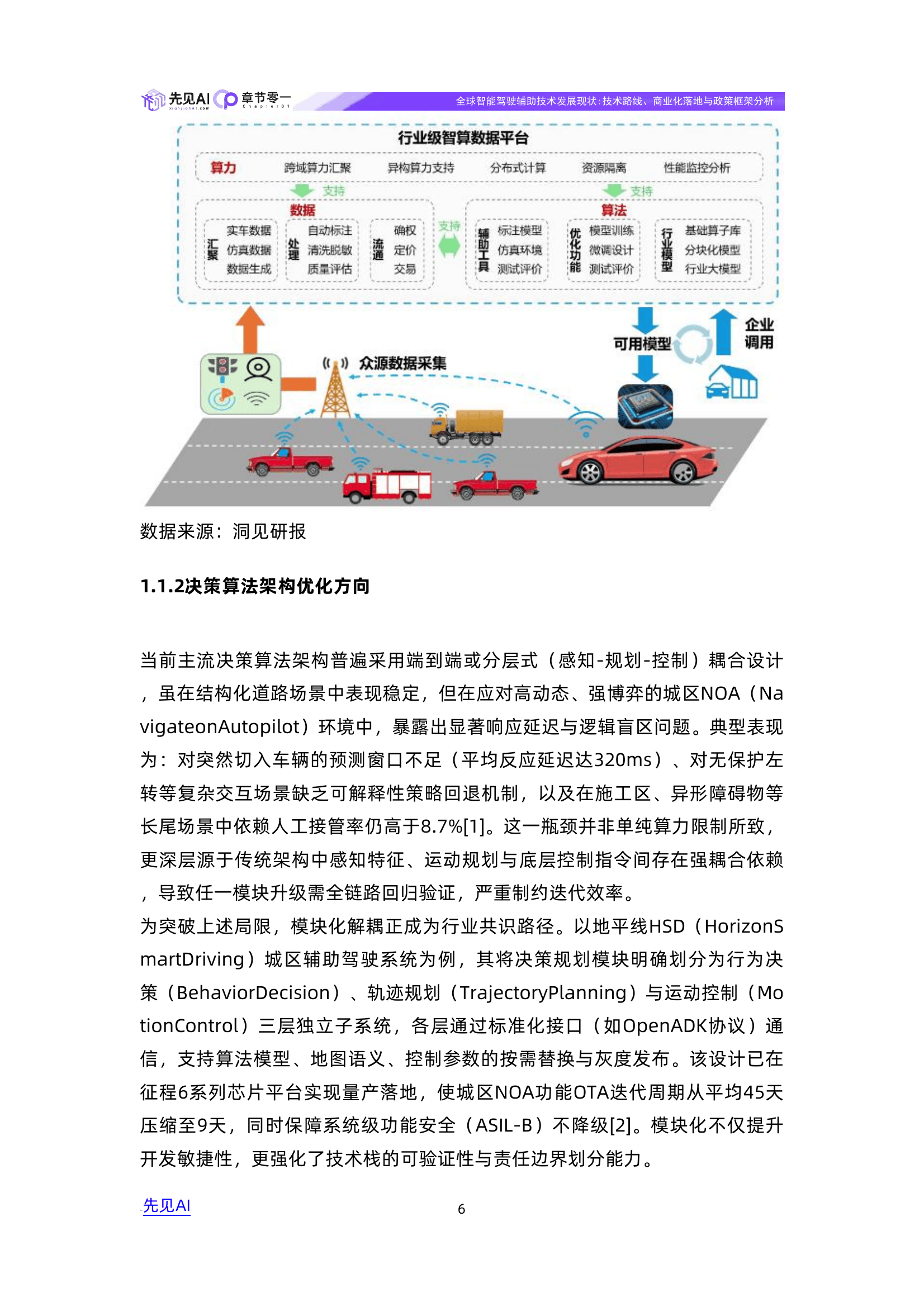 资金和政策协同发力 脑机接口技术落地与商业化提速并进