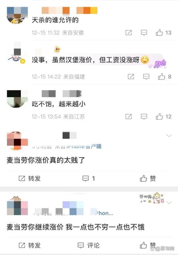 刚刚宣布涨价，麦当劳汉堡又“缩水”了？