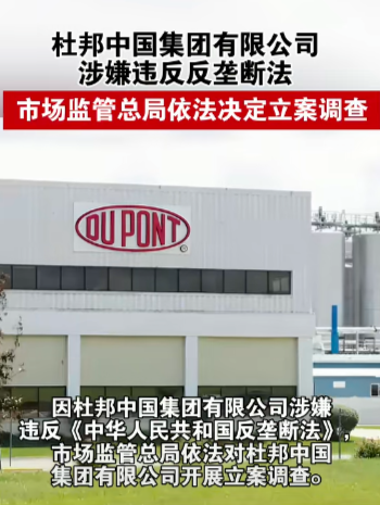 剑指“反内卷”，携程被市场监管总局立案调查