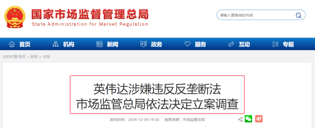 剑指“反内卷”，携程被市场监管总局立案调查