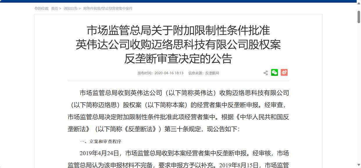 剑指“反内卷”，携程被市场监管总局立案调查