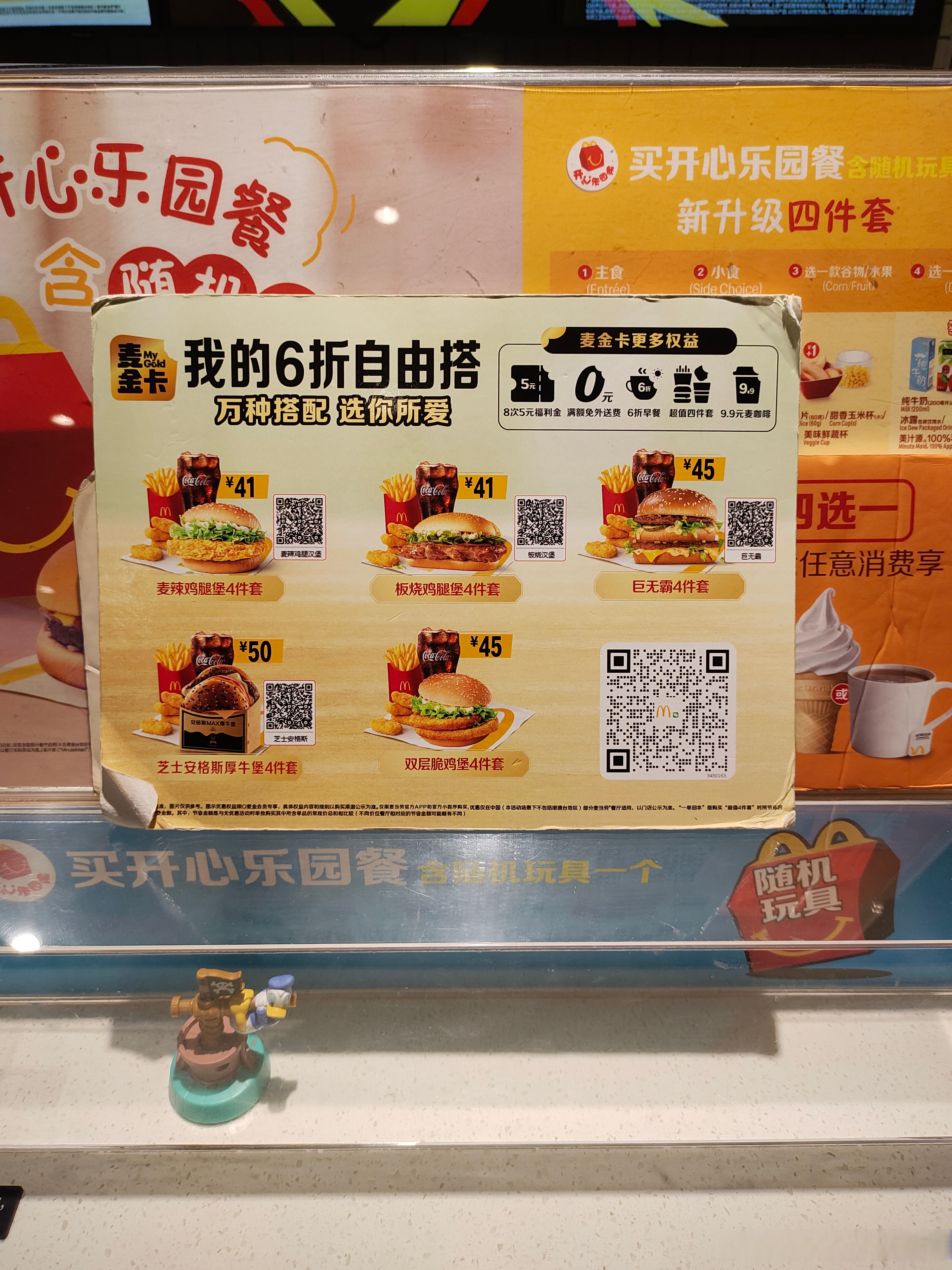 刚刚宣布涨价，麦当劳汉堡又“缩水”了？