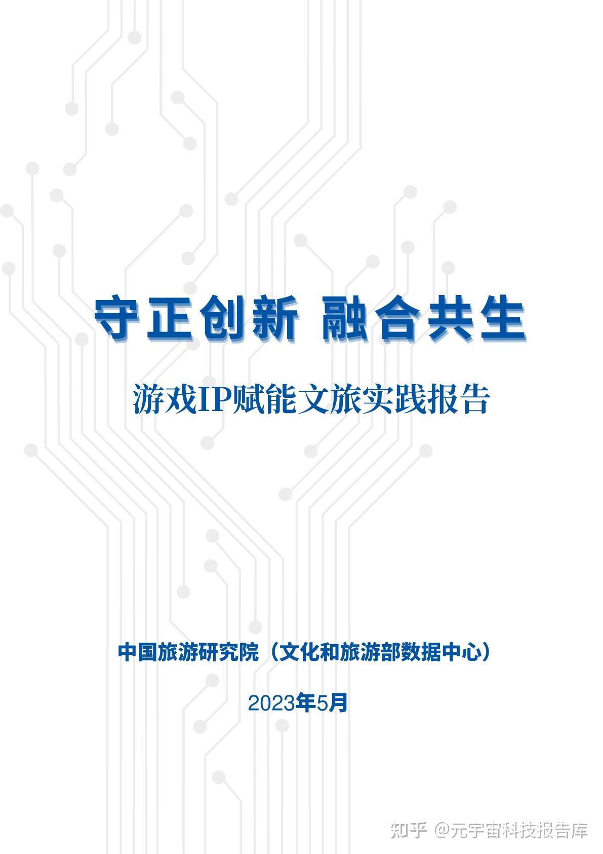 新华读报｜文旅共生数字赋能催热演出市场