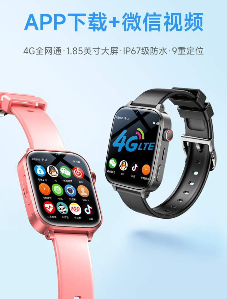 “护娃神器”儿童电话手表真能放心护娃吗?