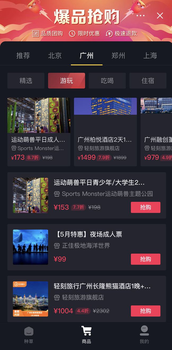 携程遭反垄断立案！抖音京东强势入局，OTA行业格局要变天？