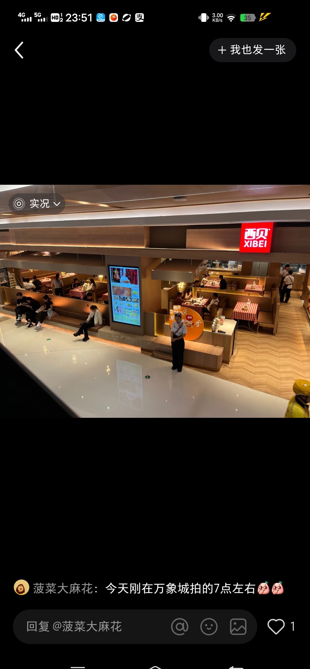 西贝继续调整，将闭店超100家