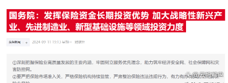 证监会：全力营造“长钱长投”的市场生态