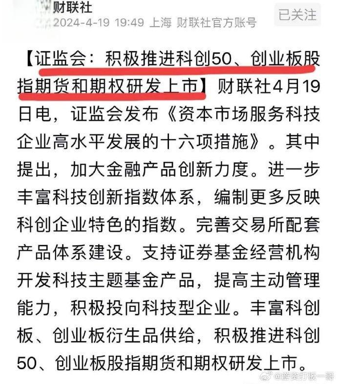 事关衍生品交易监管 证监会公开征求意见