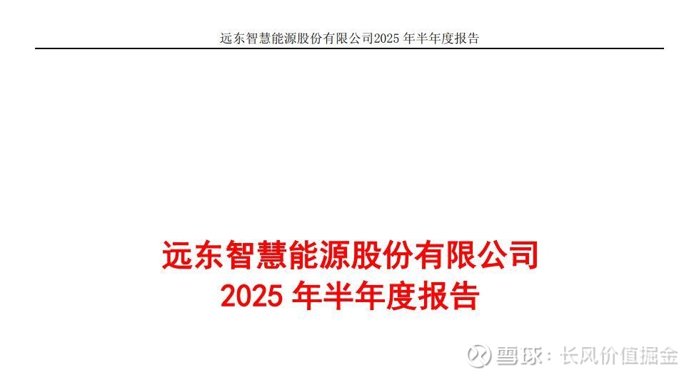 逐梦“人造太阳”：浙富控股以关键装备深度入局 构筑中国聚变能源产业核心力量