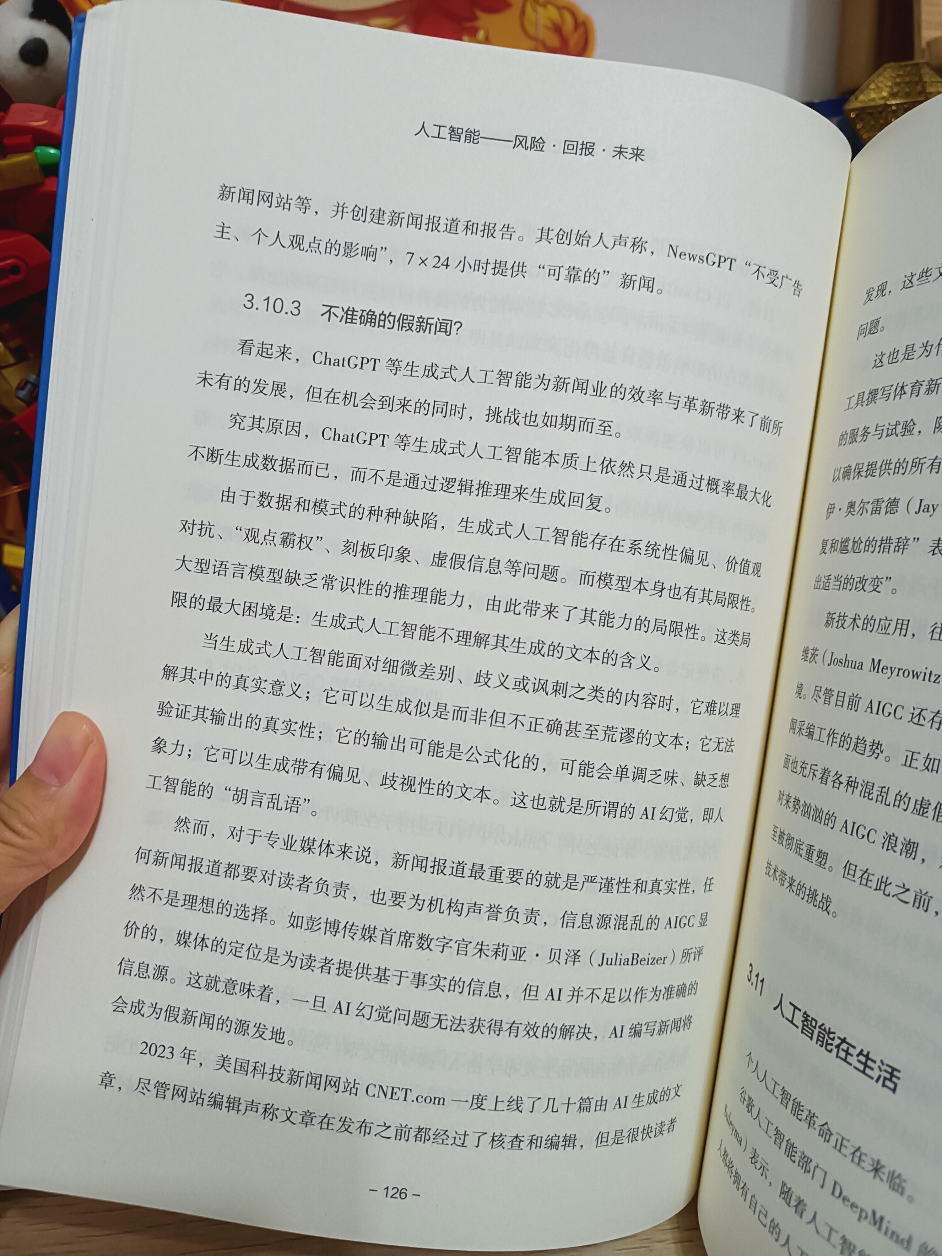 人工智能赋能就业模式转型 多元新形态加速涌现