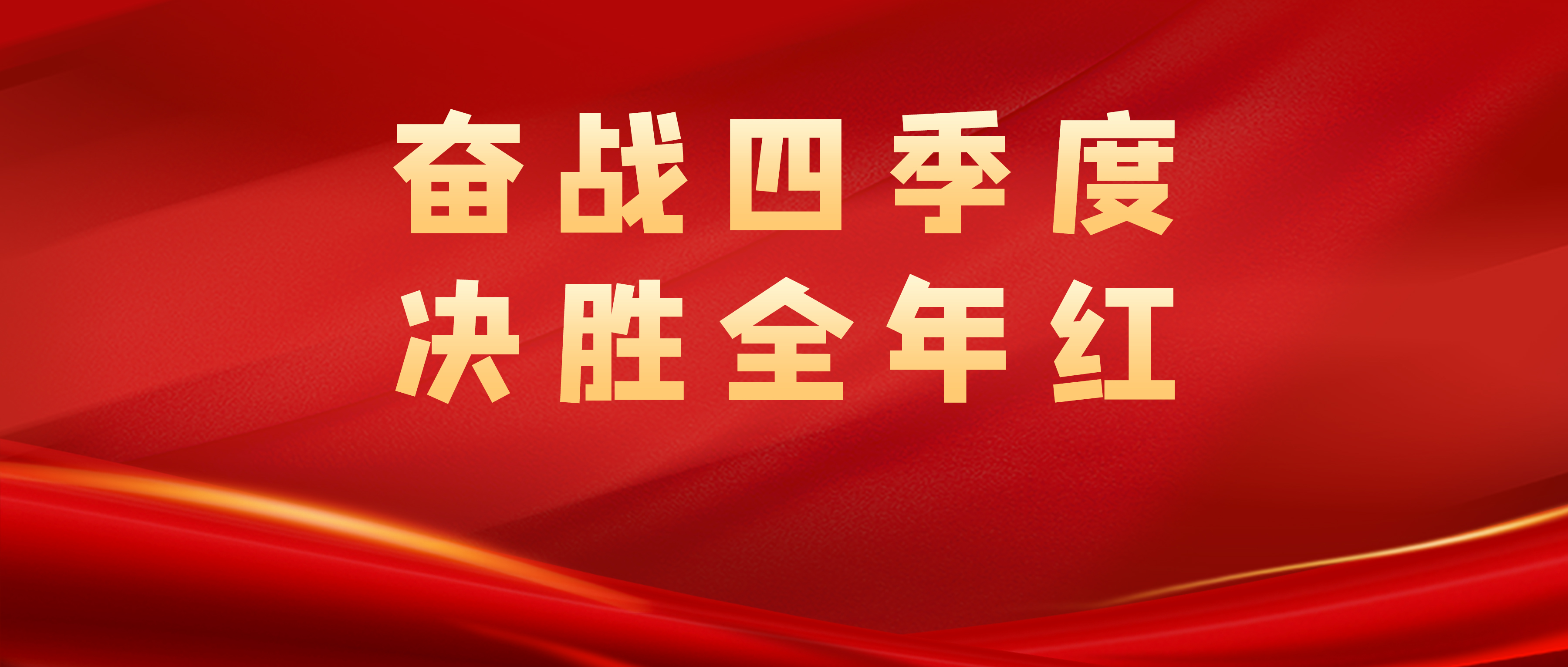 严防市场大起大落 巩固资本市场稳中向好势头