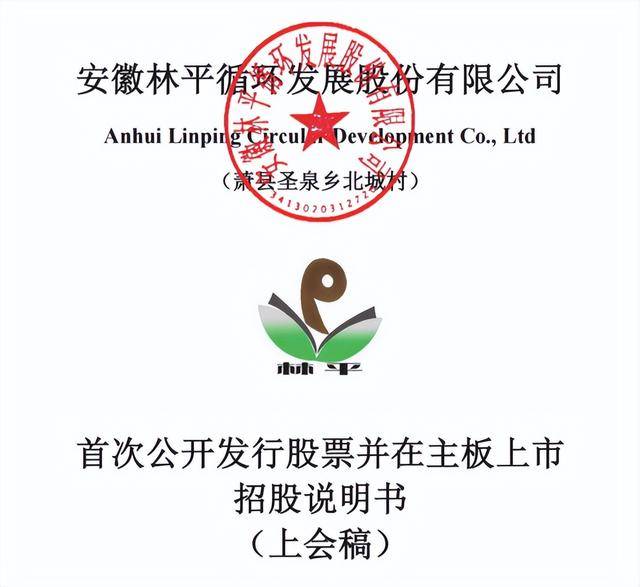 福恩股份主板IPO注册获准 预计2025年营收净利双降