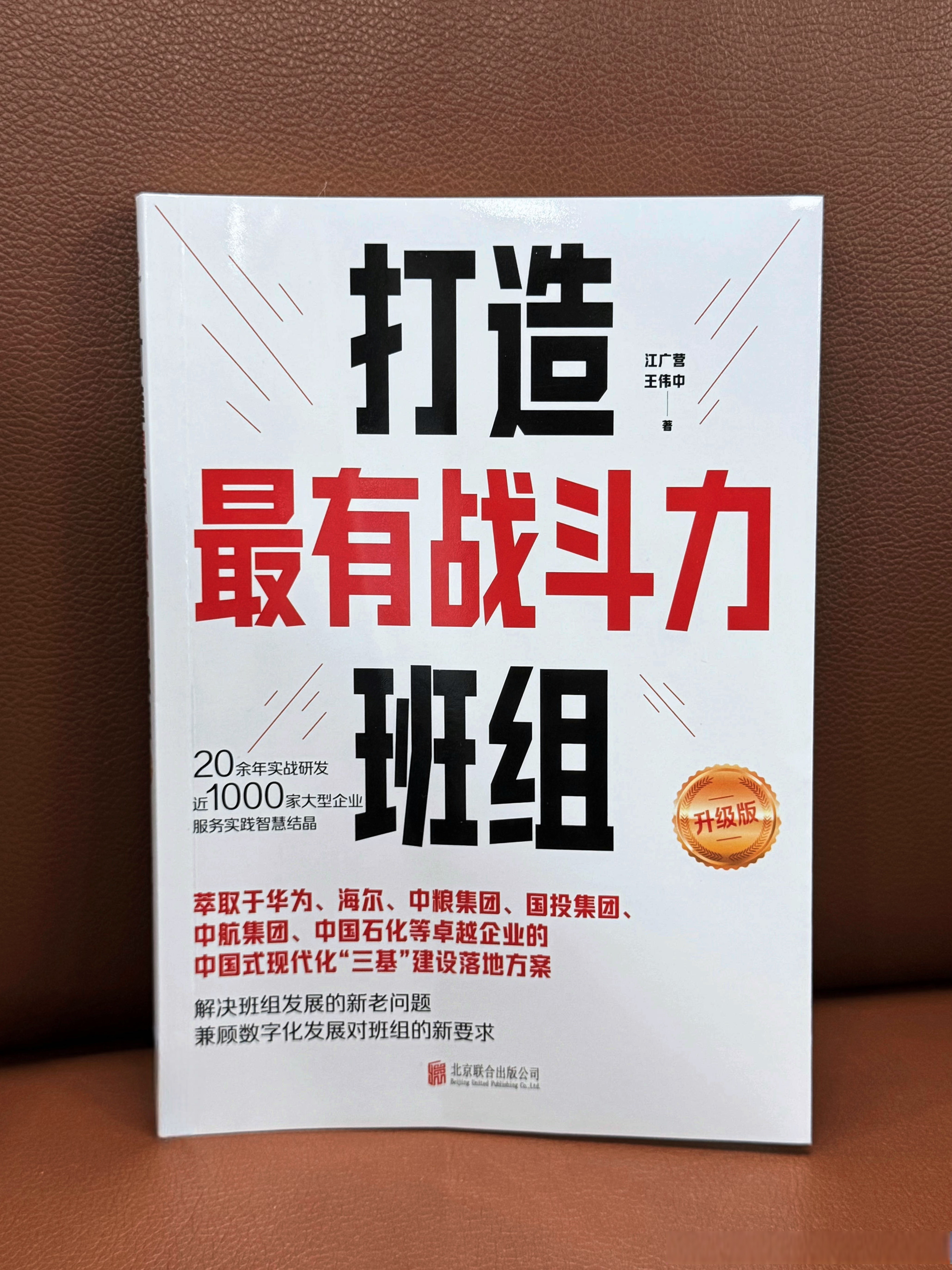 坚持固本强基 促进上市公司价值成长和治理提升