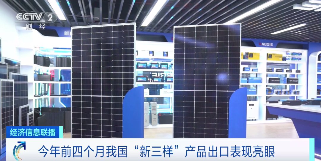 我国已发布 “新三样”国家标准57项