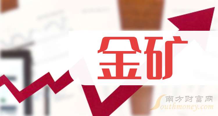 业绩大幅预喜 金矿龙头持续推进资源并购