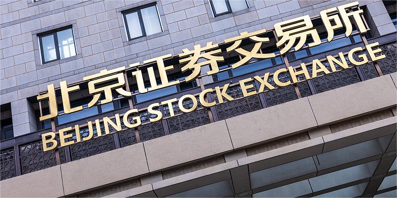 北交所首批2025年年报业绩预告发布：五家预增亮眼 成本压力考验仍在