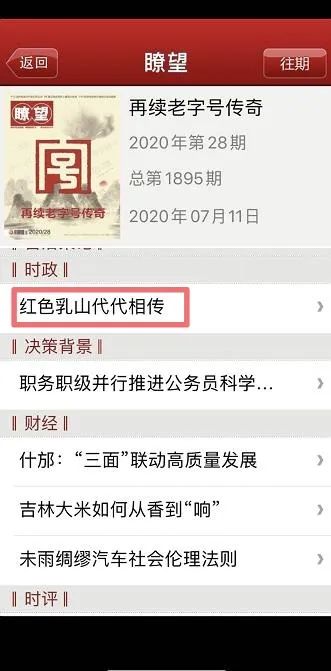 瞭望 | 量子计算突围路线图